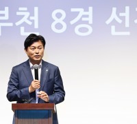 부천 8경 최종 확정!…선포식·팸투어 개최