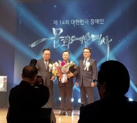 한국공공정책평가협회 이동기 부회장, ‘제14회 대한민국 장애인문화예술대상 공로상 수상’