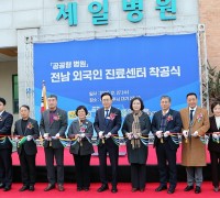 나주시, 광주·전남 최초 ‘외국인 진료센터’ 착공 … 내년 상반기 개원