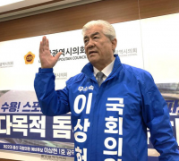 헌신과 뚝심의 최고 의정활동을 펼친 이상헌 국회의원