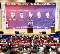 세계도덕재무장(MRA/IC) 한국본부 총재 이․취임식 개최