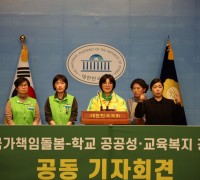 녹색정의당 ‘보건의료 3대 정책 10대 공약' 발표