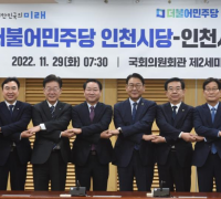 윤관석 "2023년 인천 국비확보, 지역 현안해결 협력" 강조