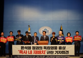 홍범도기념시업회, ′독립영웅 흉상 육사 내 재배치′ 규탄