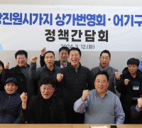 어기구 후보-당진원시가지 상가번영회 '정책간담회' 개최