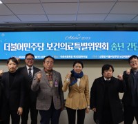 신현영 의원, 보건의료특위 송년간담회 개최
