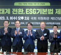 이원욱 의원, ‘ESG경영 촉진법’제정법 발의!